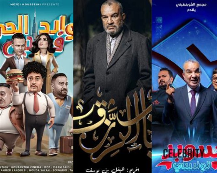 Ramadan Awards 2023 : Votez pour les Meilleures Séries et Programmes TV en Tunisie - Celebrity.tn
